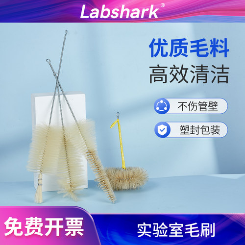 Labshark试管刷大中小号量筒刷