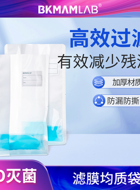 比克曼生物半张滤膜无菌采样袋400型均质袋12*18 20*32 20*22cm