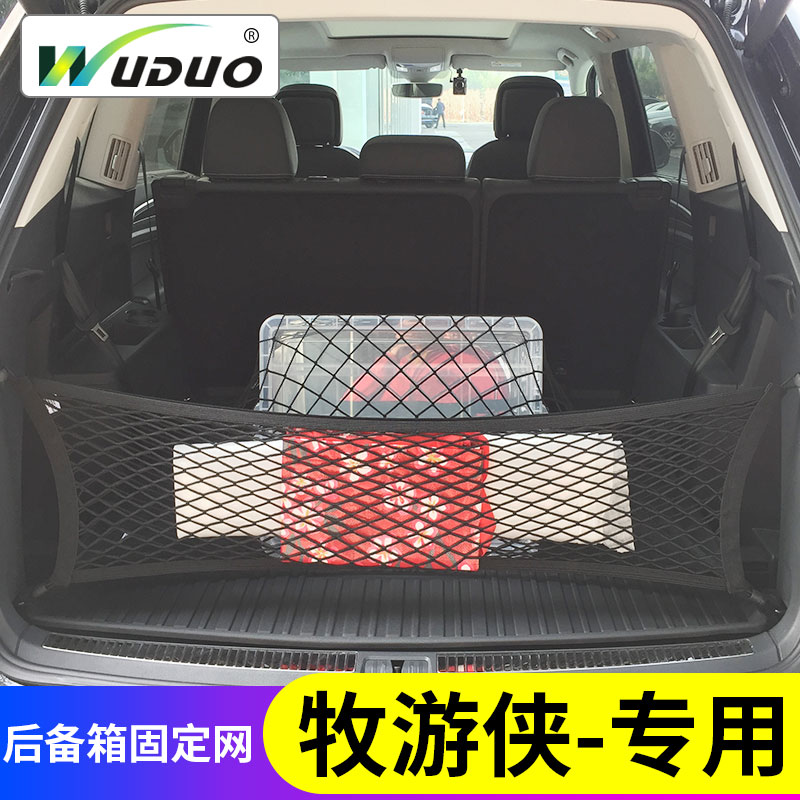 江西五十铃mux牧游侠后备箱网