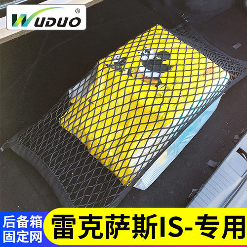 固定后备箱行李不滑动 保护后备箱及行李