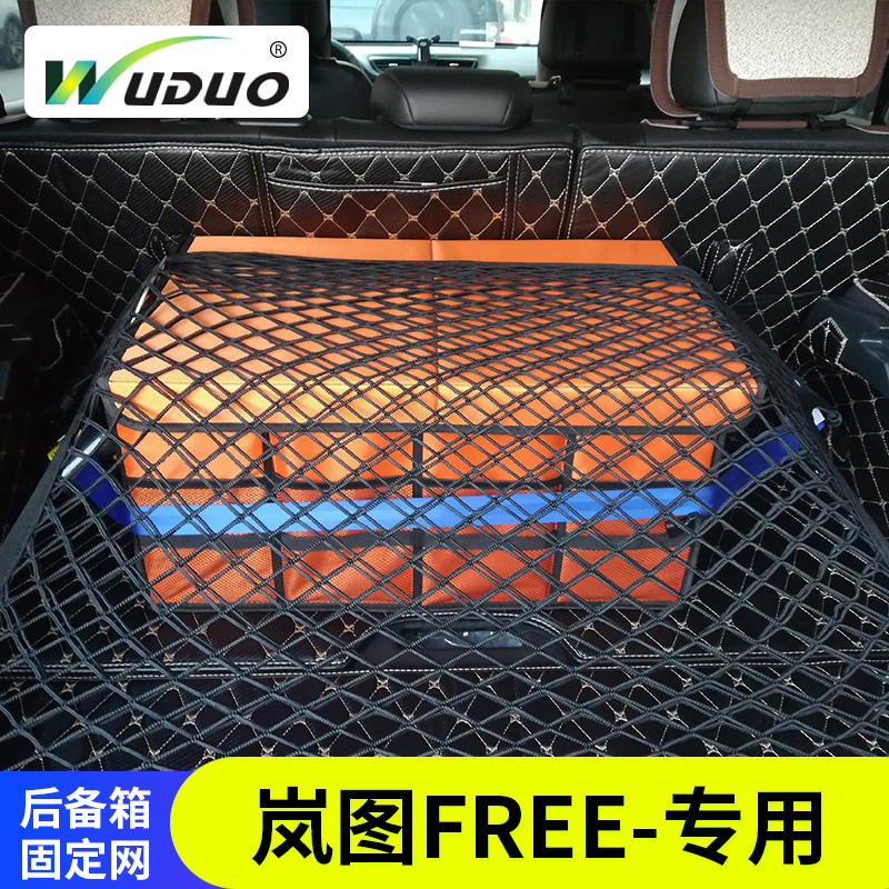 专用置物袋后备箱WUDUO后备箱