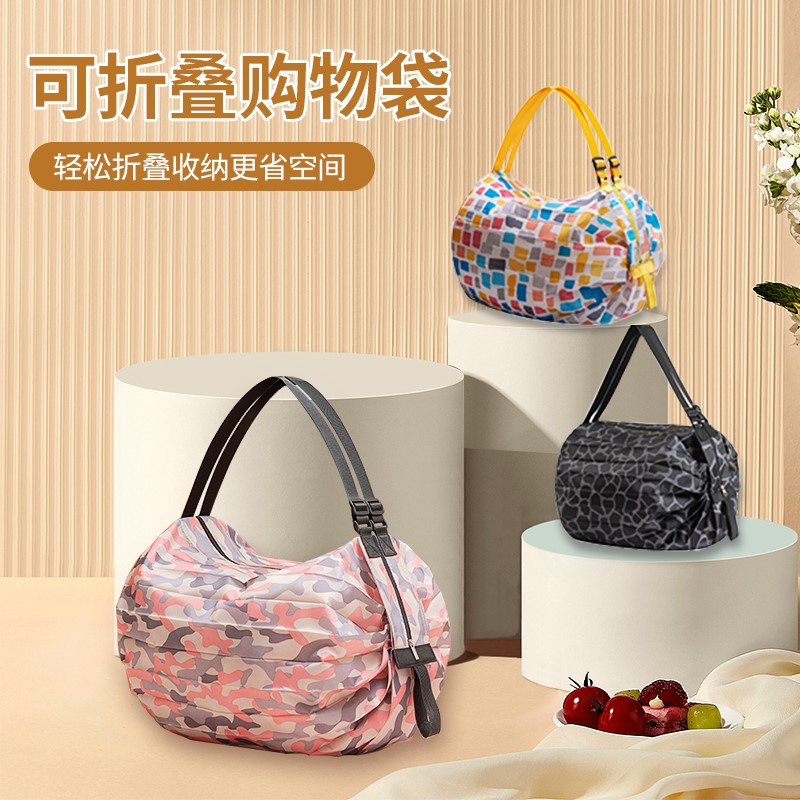 可折叠旅行单肩便携购物袋