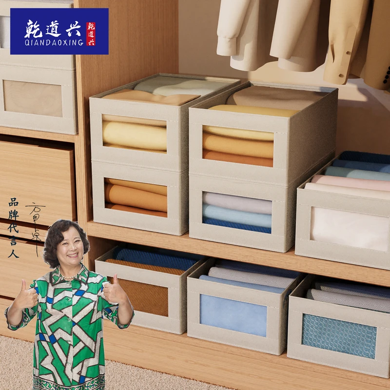 乾道兴收纳用品衣柜棉麻布艺收纳盒无盖折叠衣服裤子包整理箱衣物
