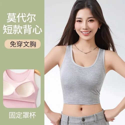 热荔自带胸垫大码一体式短款运动背心女带胸垫春夏打底美背吊带内