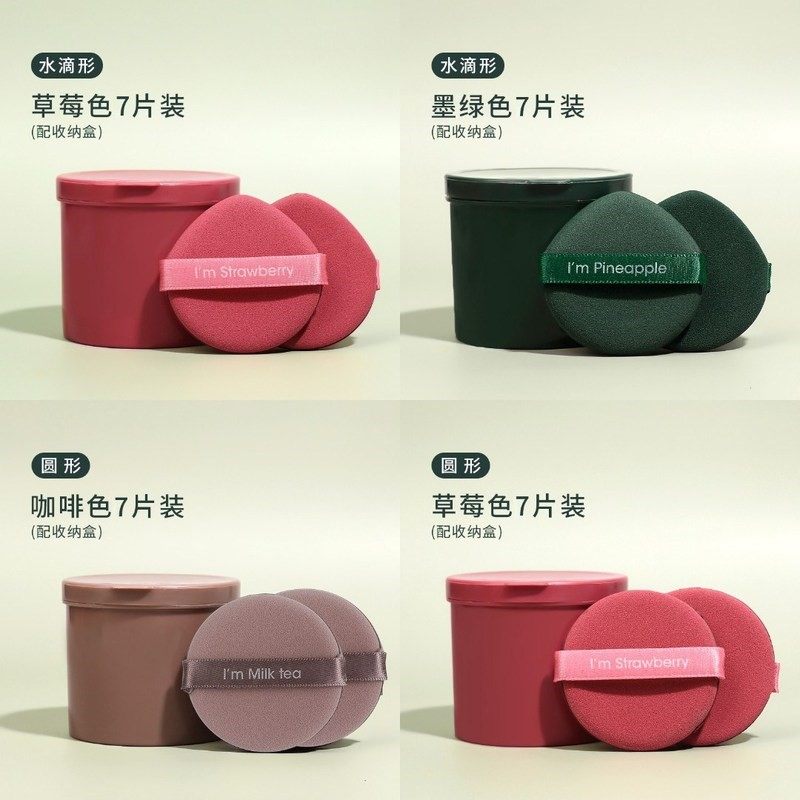 圣卡琳美妆专营店7个装9.9元双面气垫粉扑干湿两用超软水滴圆形,家庭/个人清洁工具,面扑/粉扑,淘宝优惠券,粉丝福利购,淘宝优惠卷