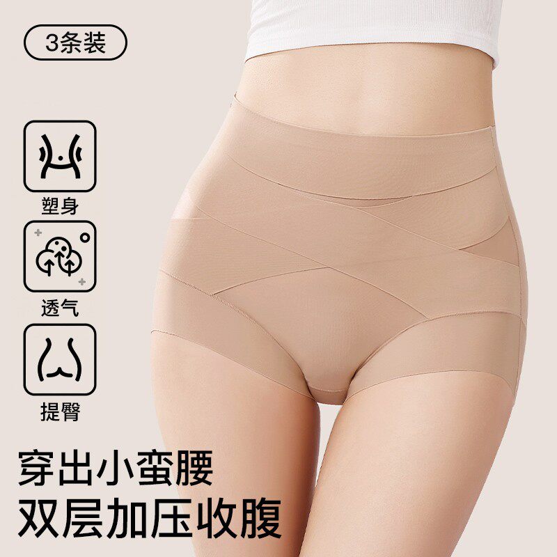 健将内衣春夏新款裸感无痕女士款内裤收腹提臀裤大包臀高弹性内裤
