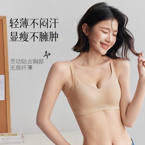 三㜲内衣【凉感显小杯】夏季新品粉底液无痕透气收副乳固定杯文胸