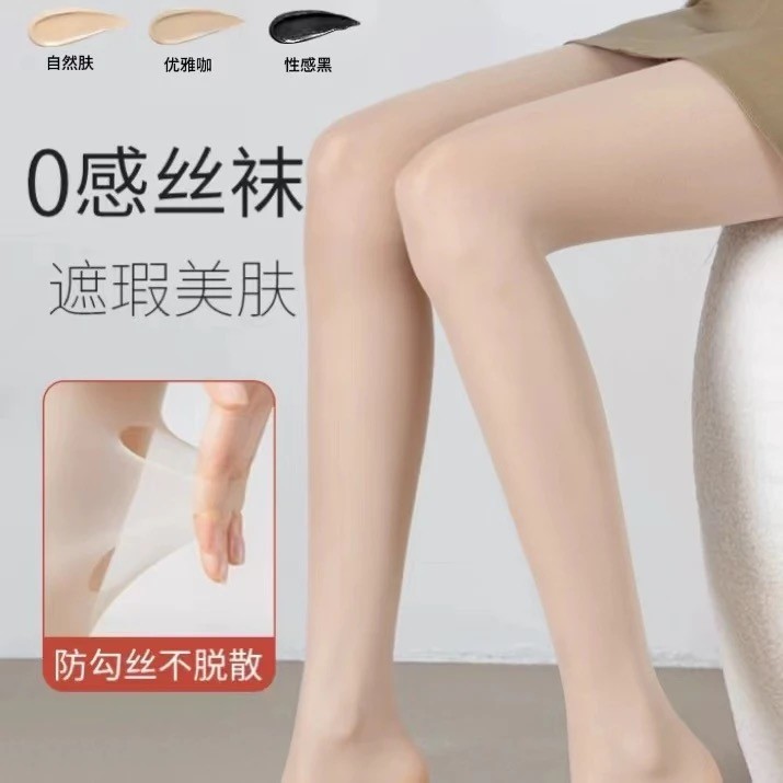 柔歌优选防勾美肤袜超薄哑光丝袜女打底袜耐穿防勾丝不掉裆苹果臀