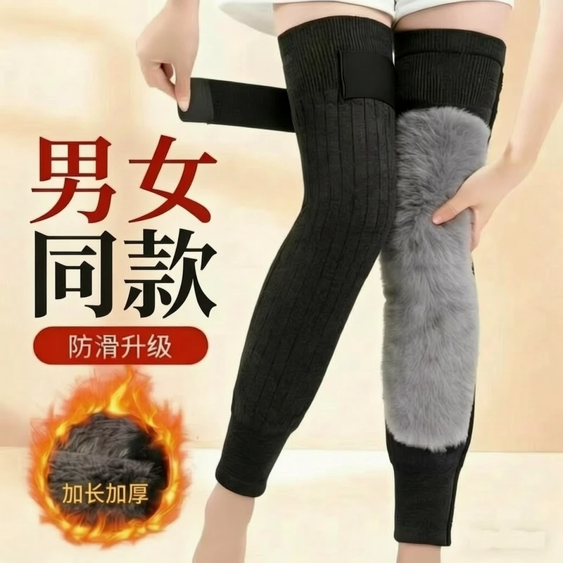 美兰跃硕妙百货加长绒护膝护膝盖保暖男女加厚绑带中老年防寒长款