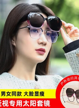 顾北套镜近视太阳眼镜女25新款夏季防晒偏光防紫外线开车专用墨镜
