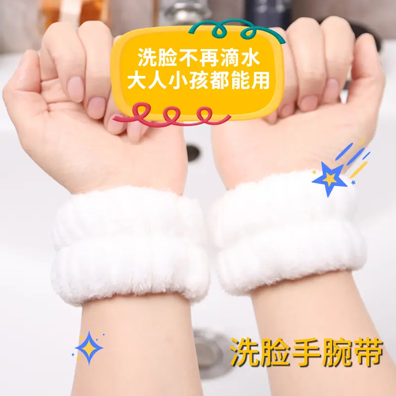 摩羯姐姐超值2对共4只洗脸手腕带护腕擦汗防水溅吸水防湿袖洗手环