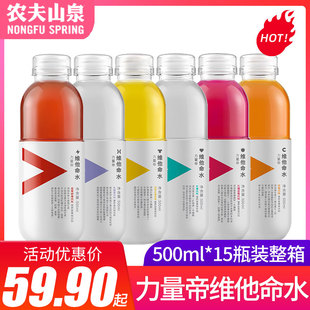 15瓶整箱橘子风味夏日饮料 农夫山泉力量帝维他命水果味饮料500ml