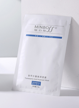 敏泊斯氨甲环酸焕颜面膜 传明酸复配烟酰胺 焕颜美肤 莹润光滑