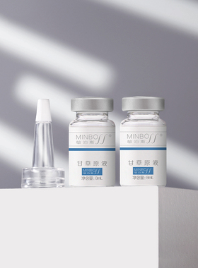 敏泊斯甘草原液 高含量甘草根提取物舒缓肌肤维持肌肤水润细腻5瓶