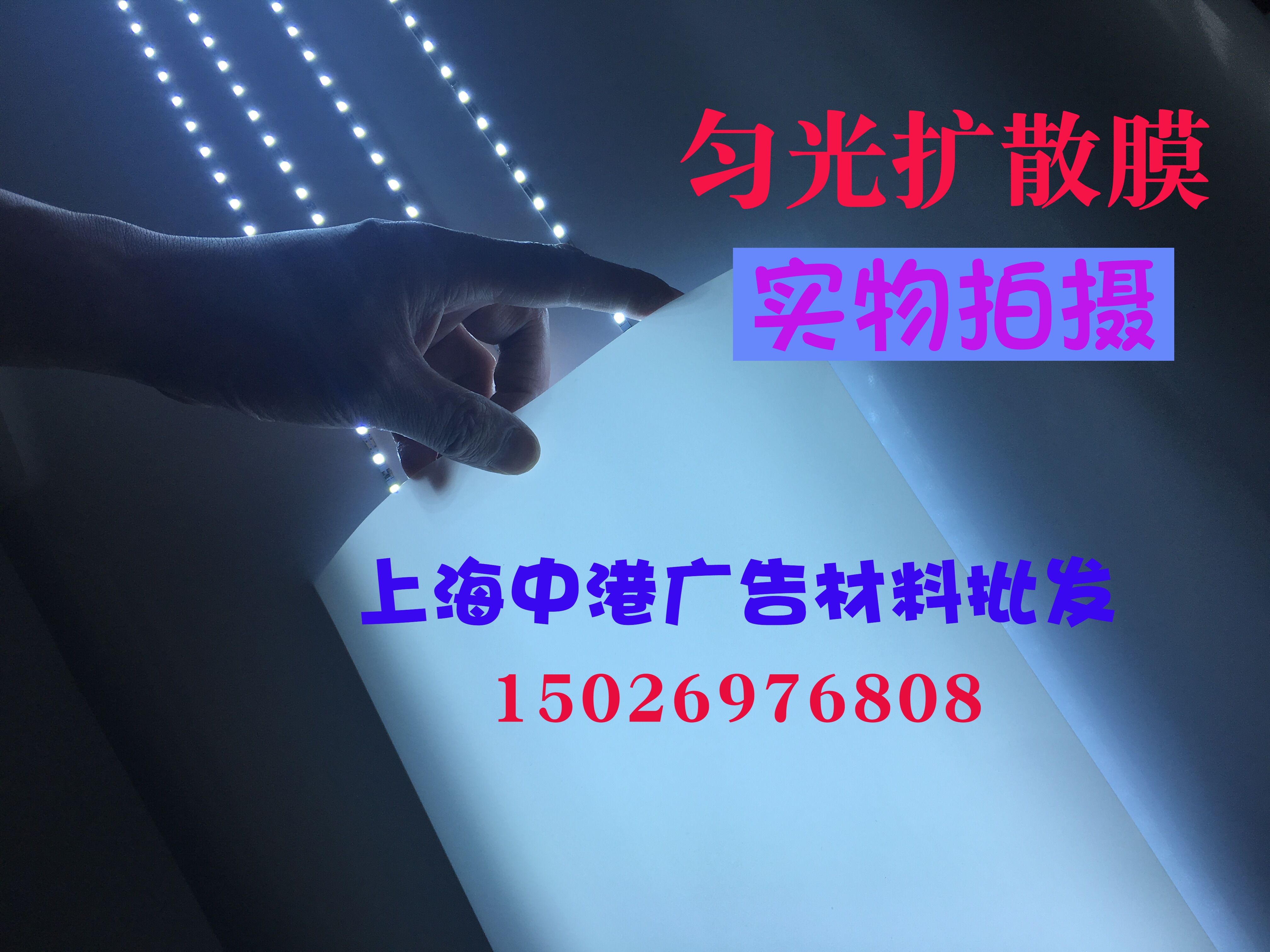 电子专用材料led超薄灯箱面板灯反射膜导光板反光膜匀光扩散膜增