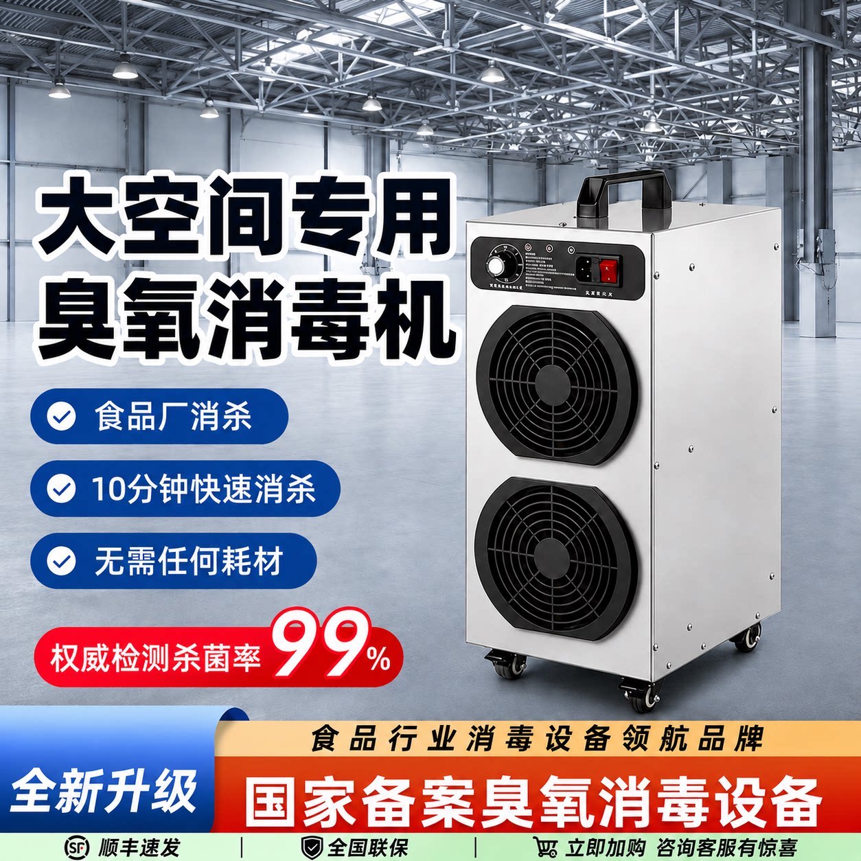 智能移动式臭氧发生器实验室空气净化器食品厂杀菌除味臭氧消毒机