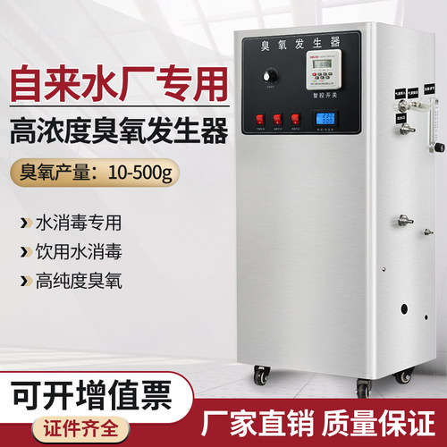 suncook高浓度臭氧发生器水冷型