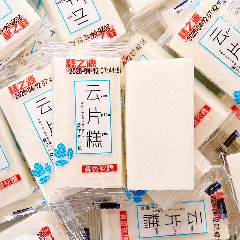 灯芯糕云片糕手工糯米糕中式老式传统糕点心湖南特产零食品饱腹