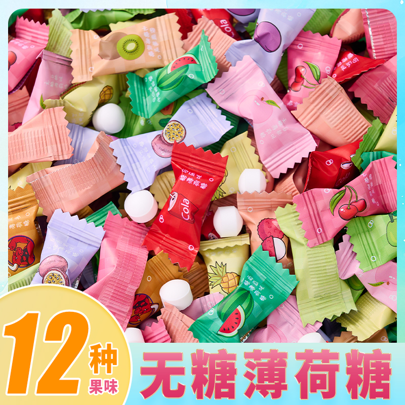 水果味无糖薄荷糖清新口气前台招待约会网红糖果零食便携散装批发