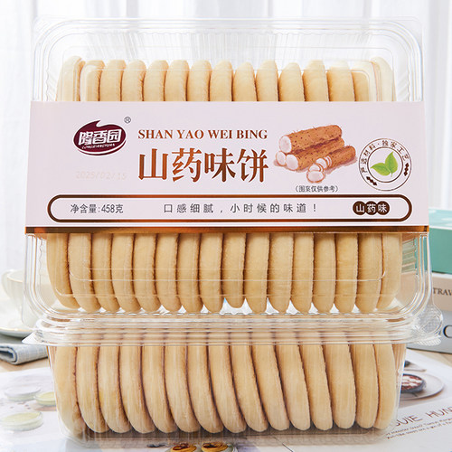 法式软雪饼山药饼老人零食品