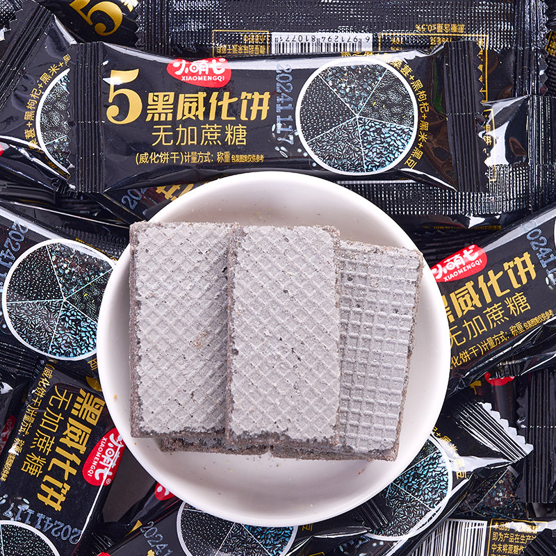 五黑粗粮蔬菜威化饼干单独小包装糕点休闲饱腹健康小零食品