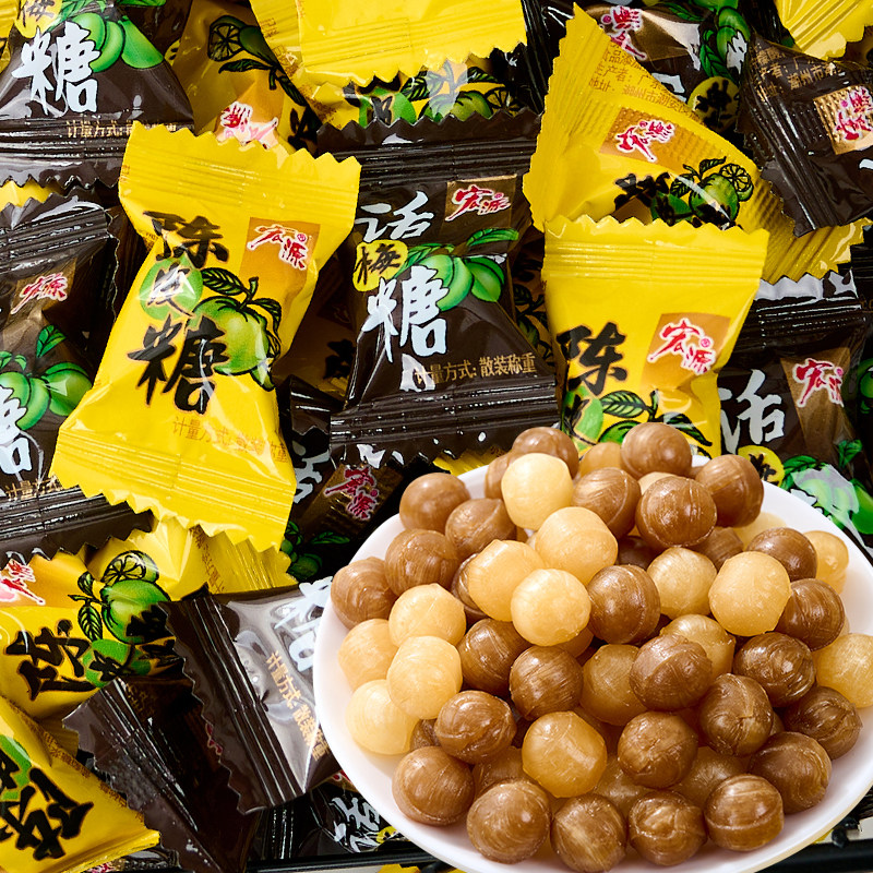 宏源陈皮糖话梅糖硬糖果散装糖酸水果味喜糖过年货招待糖零食品