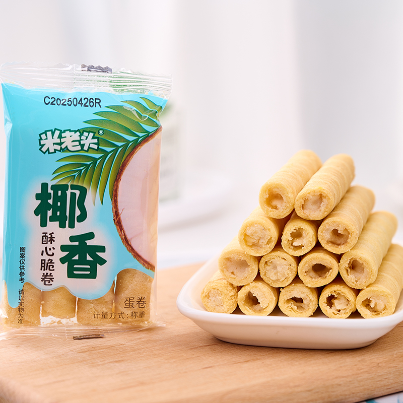 米老头椰香酥心脆鸡蛋卷老式酥脆夹心饼干儿童早餐饱腹休闲小零食