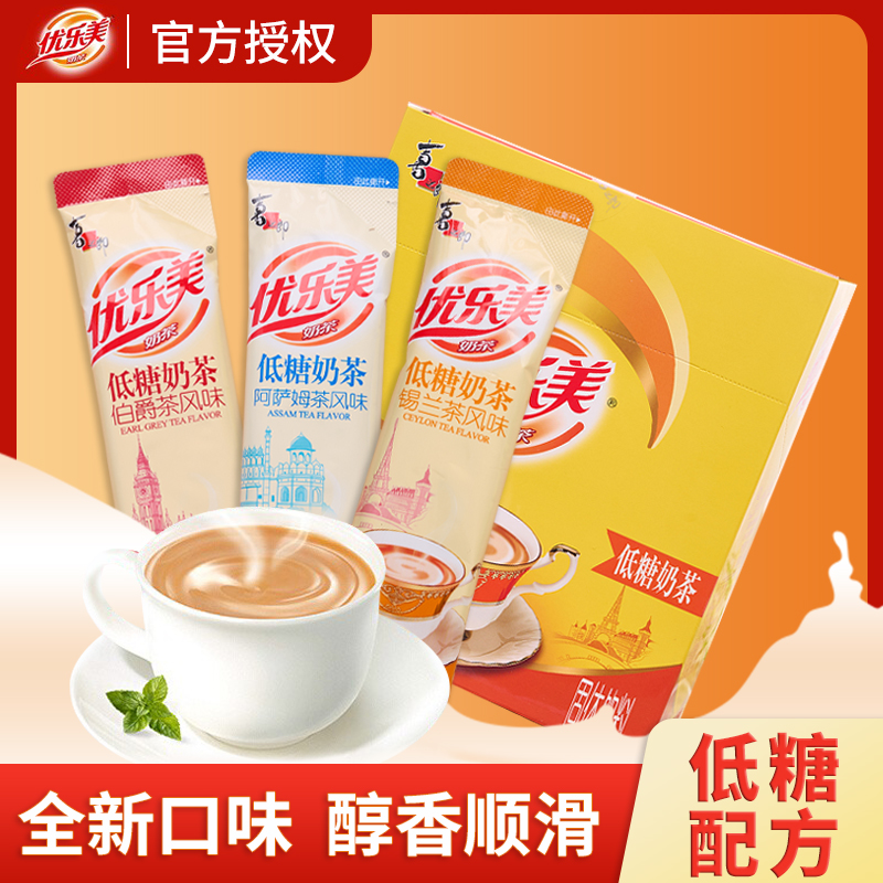 喜之郎优乐美袋装阿萨姆奶茶冲饮小包装办公室休闲速溶饮料下午茶
