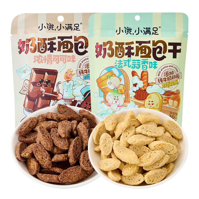 宏途小饿小满足奶酥面包干脆休闲零食品馍片