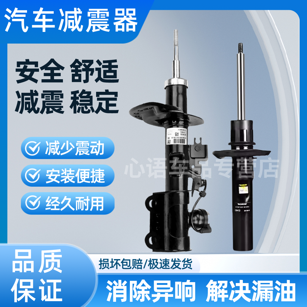 适用宝马3系5系E60E90E4 320 52523 525 325避震前后X1X5X3减震器