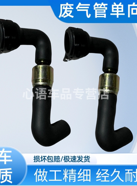 适用东风风行景逸X5 1.8T废气阀进气岐管呼吸软管废气阀带胶管
