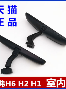 长城哈弗h6运动升级版车内后视镜