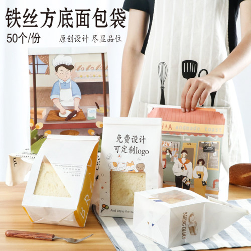 铁丝封条简约覆膜面包纸袋吐司袋