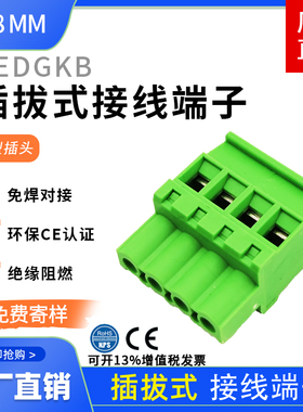2EDGKB-5.08MM直插立式侧面接线端子插头B型接线端子环保阻燃2EDG