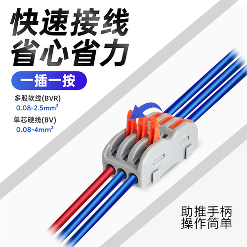 接线端子并线器分线器连接器