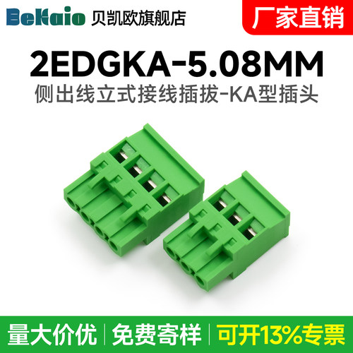 2EDGKA-5.08mm直插接线端子上下插拔式180度侧面进线孔端插头绿色