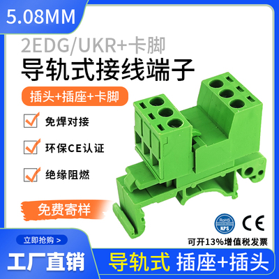 轨道对接贝凯欧轨道式免焊对接