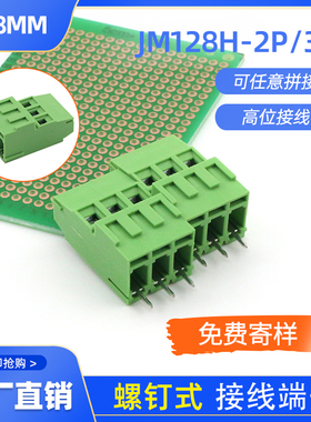 JM128H-5.08-2p3p可拼接5.08mm高位绿色接线端子直插焊板螺钉式