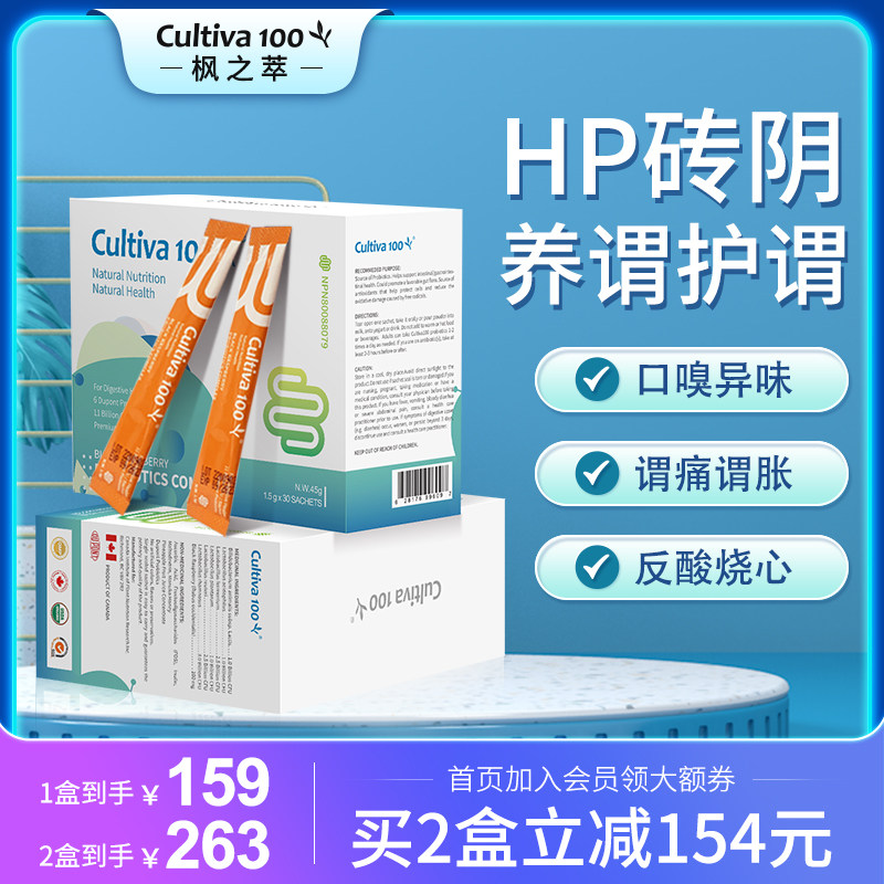 加拿大幽门螺旋菌益生菌大人调理肠胃胶囊非pylopass罗伊氏乳杆菌