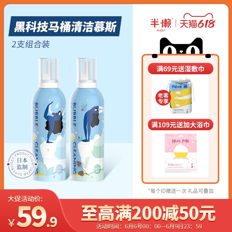 3半懒慕斯马桶清洁剂自动厕所除臭除尿垢去渍去异味神器洁厕剂家用