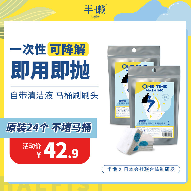 半懒可溶解一次性马桶刷刷头无需清洗自带抑菌洁厕液12个/包|msdalam kategori Care pembersih/tuala wanita/kertas/Aromatherapy, Keluarga lebih bersih persekitaran, pencuci tandas/Toilet Bowl Cleaner - dari Buy2taobao.com untuk memberikan perkhidmatan ejen Taobao profesional membeli