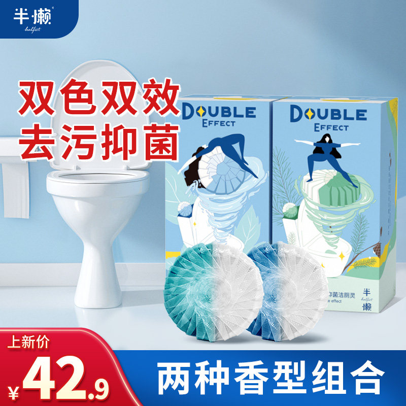 半懒洁厕灵马桶厕所清洁剂两种香型组合装|msdalam kategori Care pembersih/tuala wanita/kertas/Aromatherapy, Keluarga lebih bersih persekitaran, pencuci tandas/Toilet Bowl Cleaner - dari Buy2taobao.com untuk memberikan perkhidmatan ejen Taobao profesional membeli