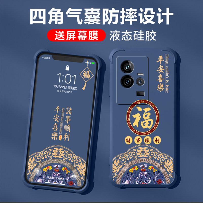 适用iqoo11手机壳新款液态硅胶vivoiqoo11pro四角气囊防摔iq0011s保护套赛道版全包男女高级超薄外壳平安喜樂,3C数码配件,手机保护套/壳,淘宝优惠券,粉丝福利购,淘宝优惠卷