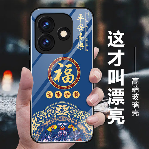 适用红米Note14手机壳新款