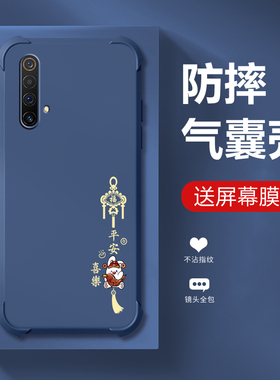 平安喜乐realmex50pro手机壳真我x2保护套realmex50气囊防摔realmext液态硅胶2pro全包男女新款潮牌文字外壳