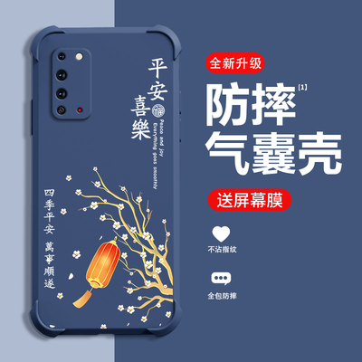 平安喜乐适用荣耀X10手机壳