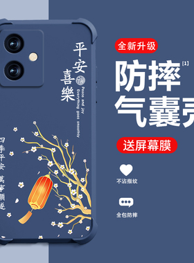 平安喜乐适用红米NOTE12手机壳新款REDMINOTE12RPro保护壳12RPro四角气囊防摔个性简约手机套