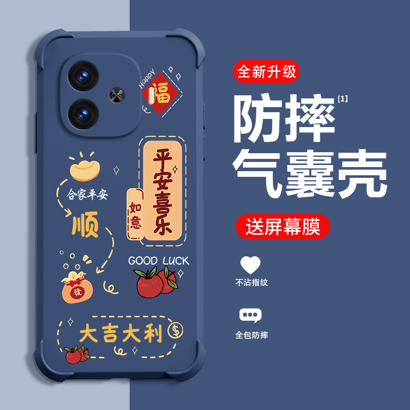 好运满满适用IQOOZ9手机壳