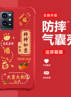 糕糕羊适用vivoY33s手机壳2026新年款ivovivoY33t保护套vivoY33E红色喜庆气囊防摔高端男女硅胶平安喜乐