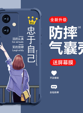 忠于自己适用红米NOTE12手机壳新款REDMINOTE12RPro保护壳12RPro四角气囊防摔潮流网红国潮创意气质手机壳